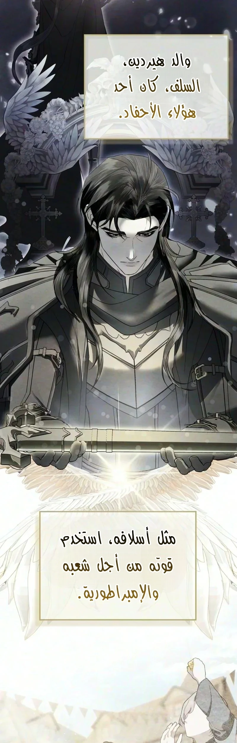 Read I Only Need the Duke's Child AR Manga Online