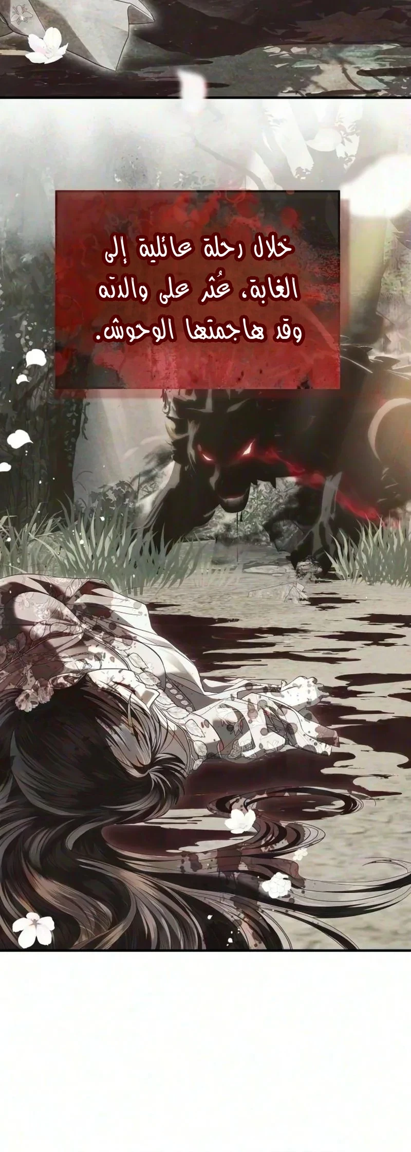 Read I Only Need the Duke's Child AR Manga Online