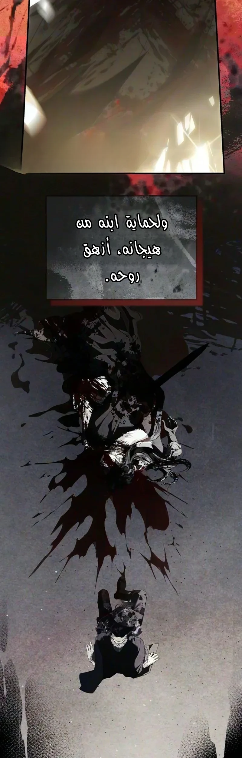 Read I Only Need the Duke's Child AR Manga Online