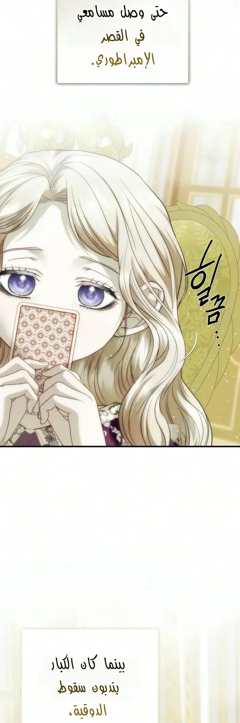Read I Only Need the Duke's Child AR Manga Online