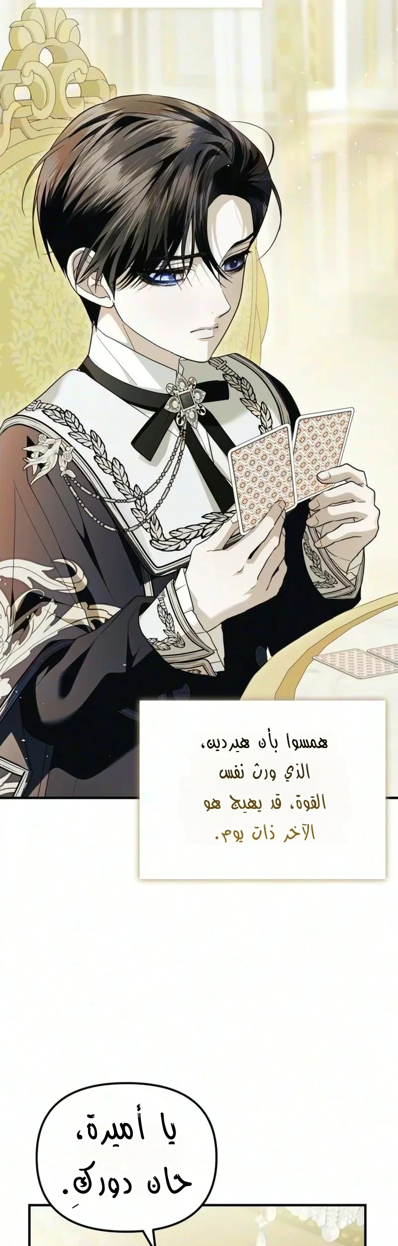 Read I Only Need the Duke's Child AR Manga Online