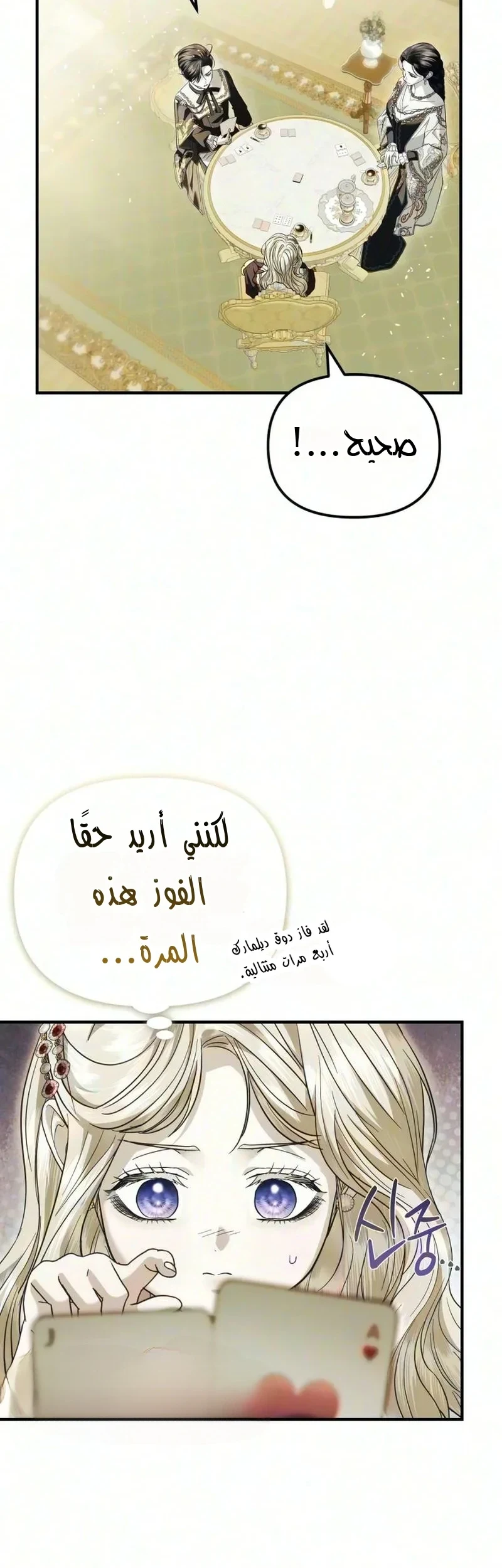 Read I Only Need the Duke's Child AR Manga Online