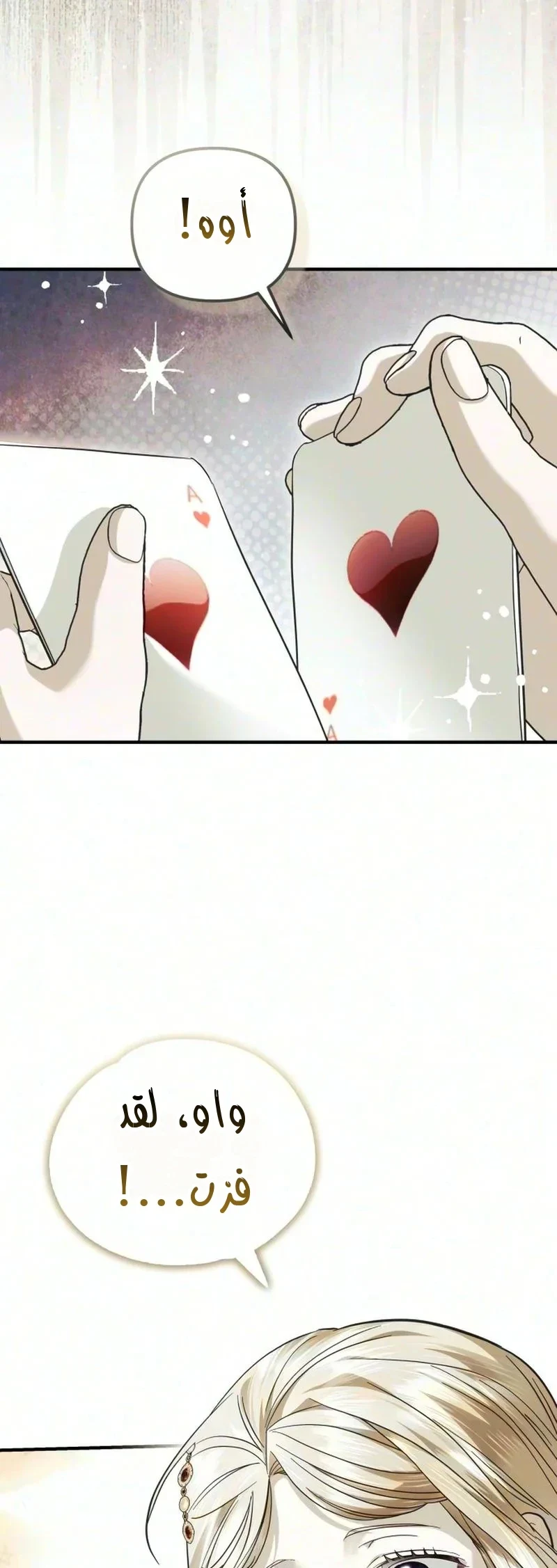 Read I Only Need the Duke's Child AR Manga Online