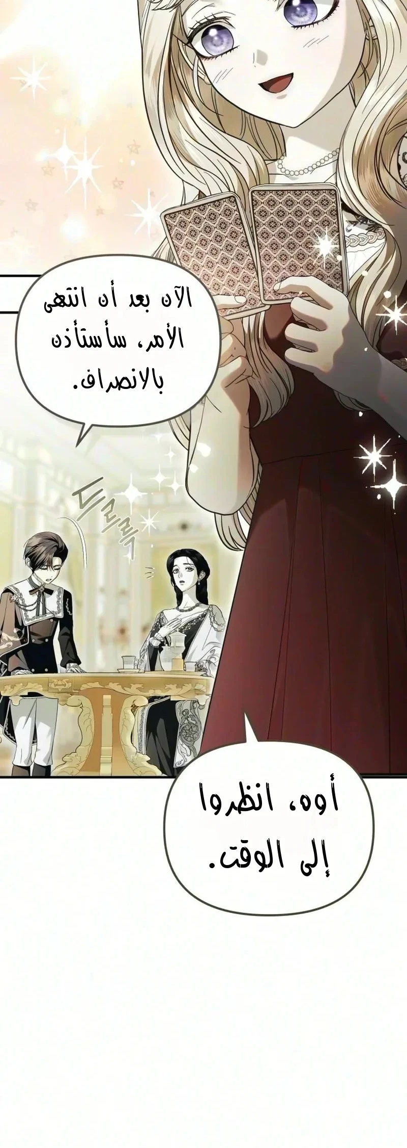 Read I Only Need the Duke's Child AR Manga Online