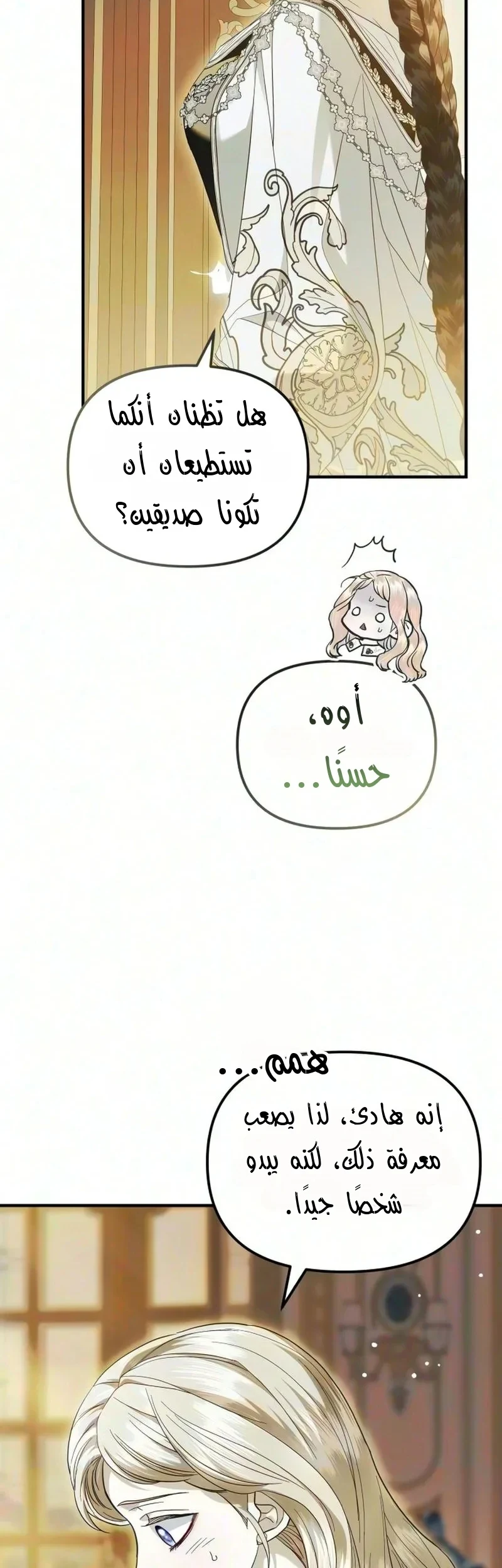Read I Only Need the Duke's Child AR Manga Online