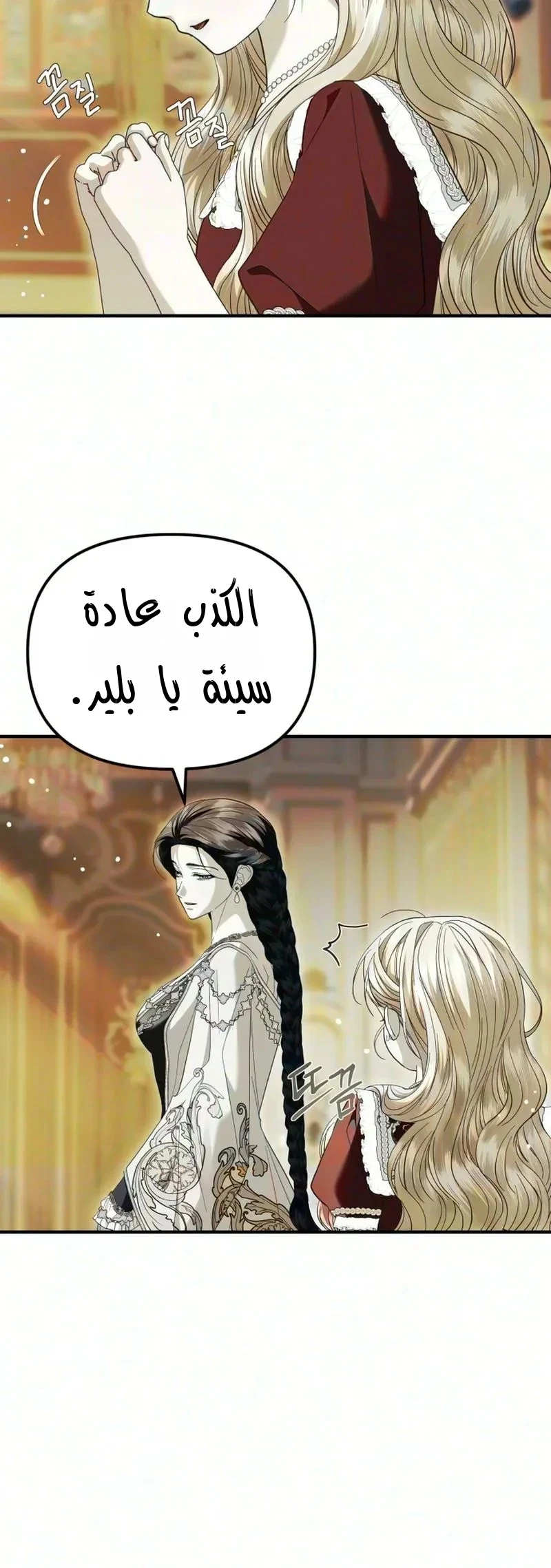 Read I Only Need the Duke's Child AR Manga Online