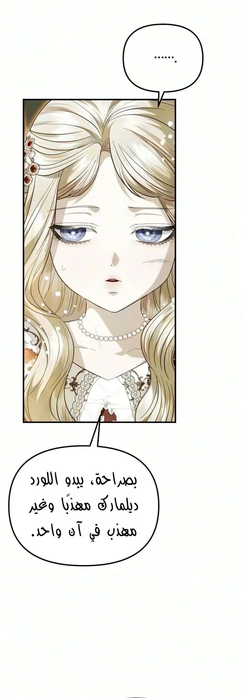 Read I Only Need the Duke's Child AR Manga Online