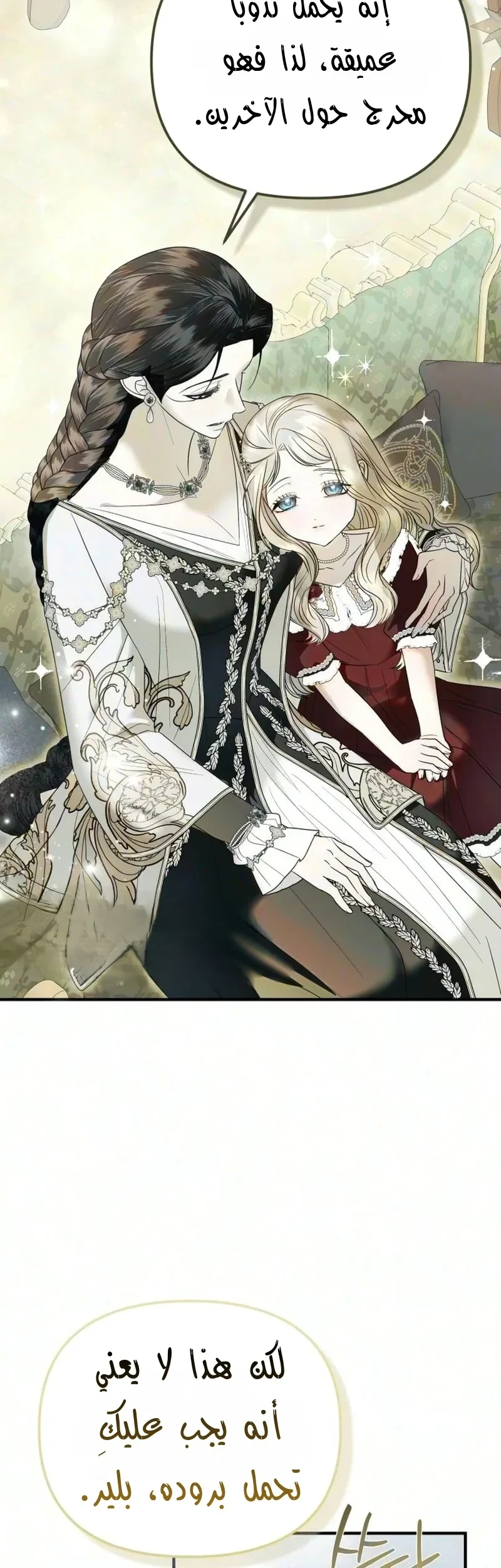 Read I Only Need the Duke's Child AR Manga Online