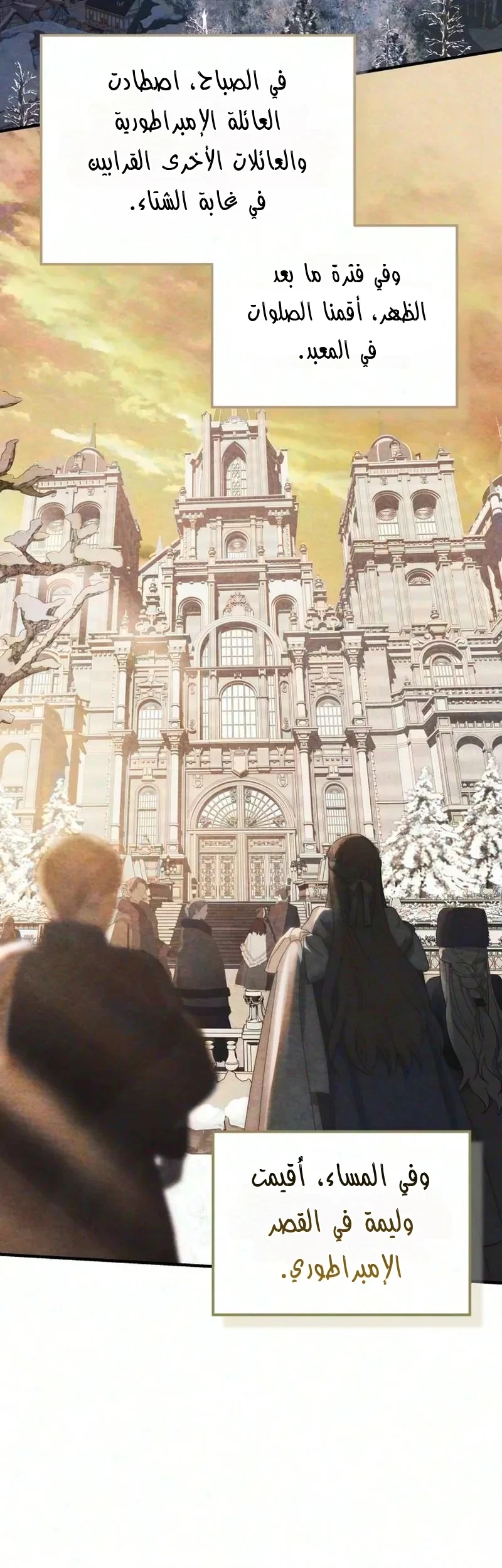 Read I Only Need the Duke's Child AR Manga Online