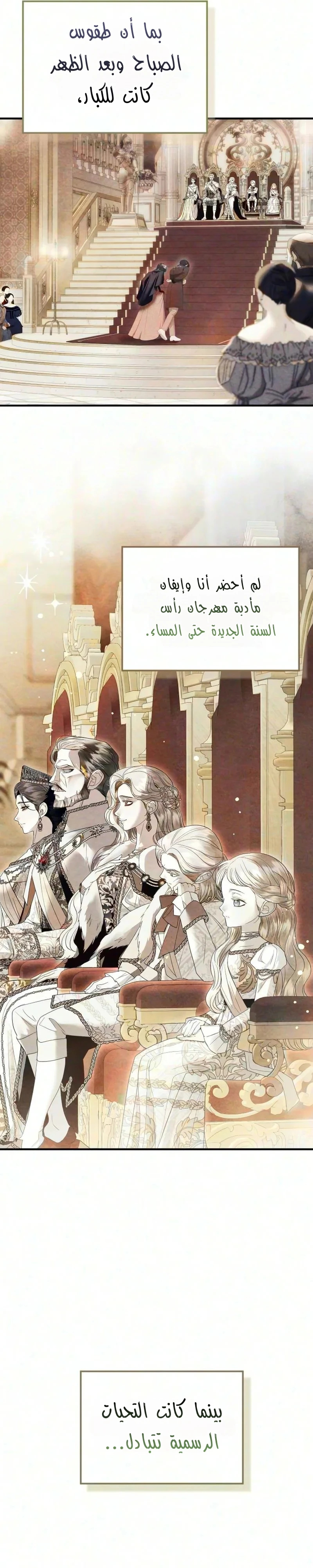 Read I Only Need the Duke's Child AR Manga Online
