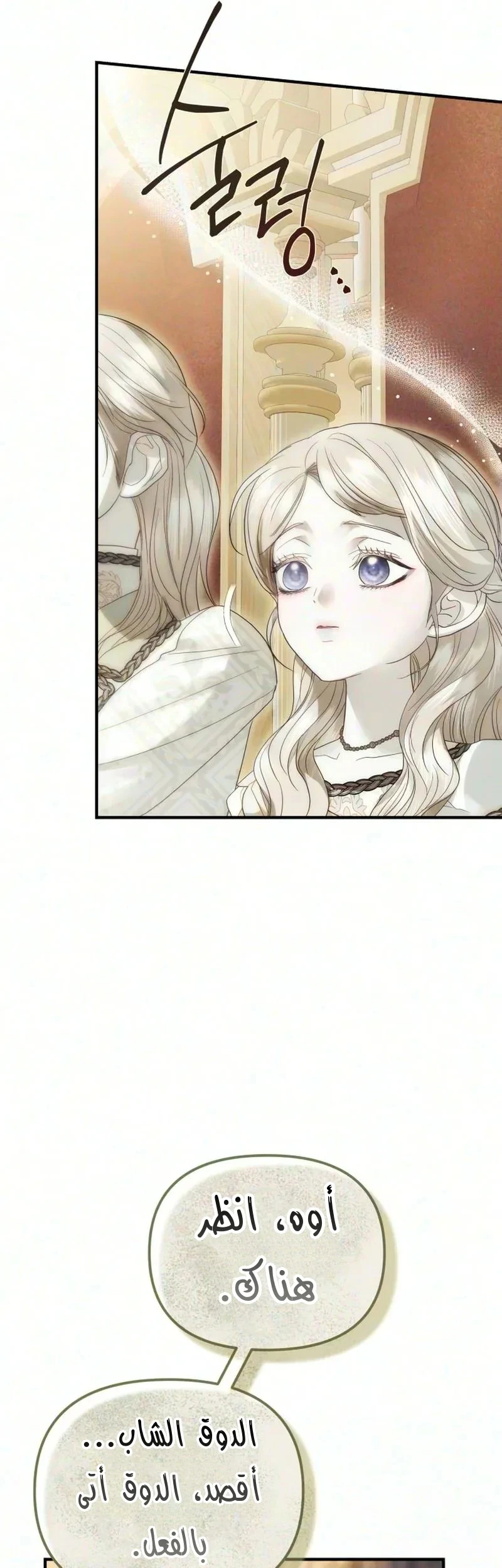 Read I Only Need the Duke's Child AR Manga Online