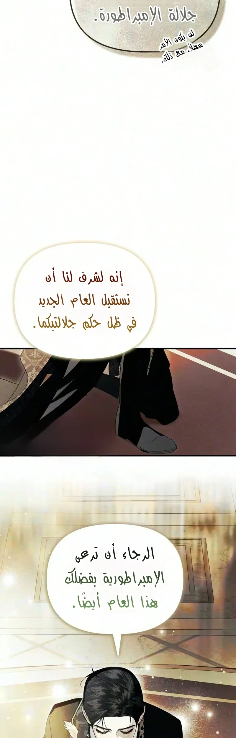 Read I Only Need the Duke's Child AR Manga Online