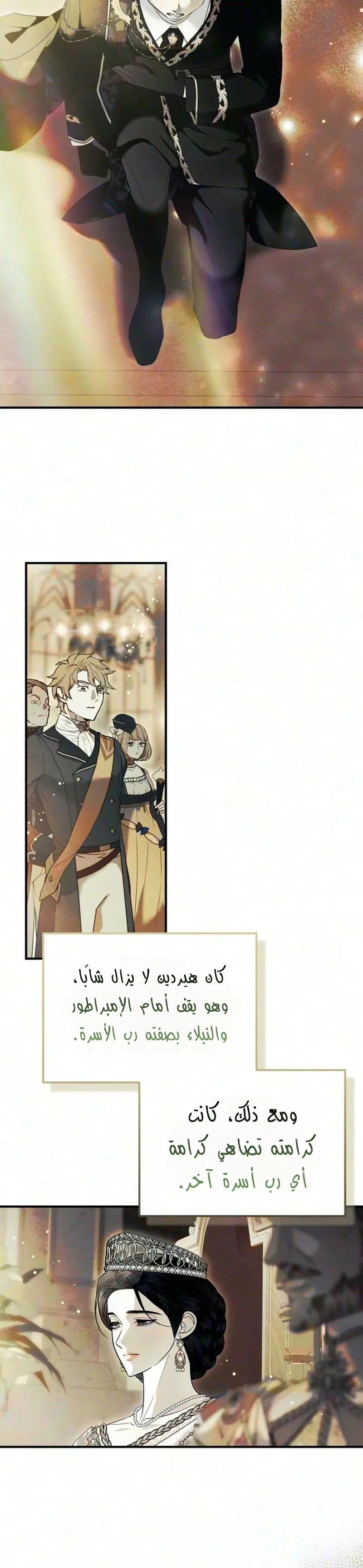 Read I Only Need the Duke's Child AR Manga Online