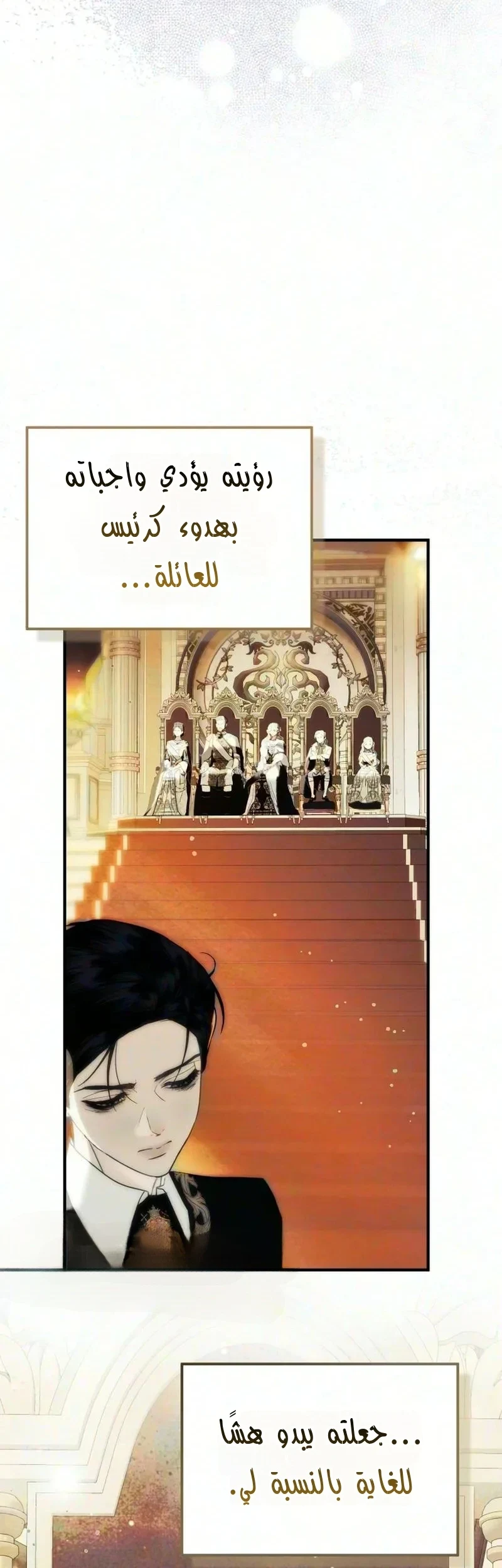 Read I Only Need the Duke's Child AR Manga Online