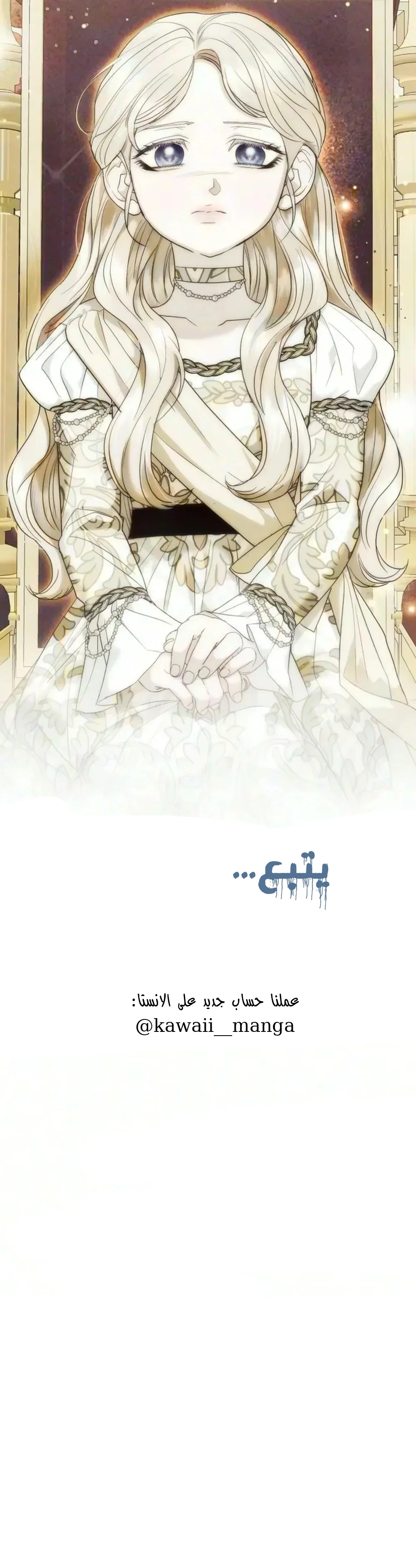 Read I Only Need the Duke's Child AR Manga Online