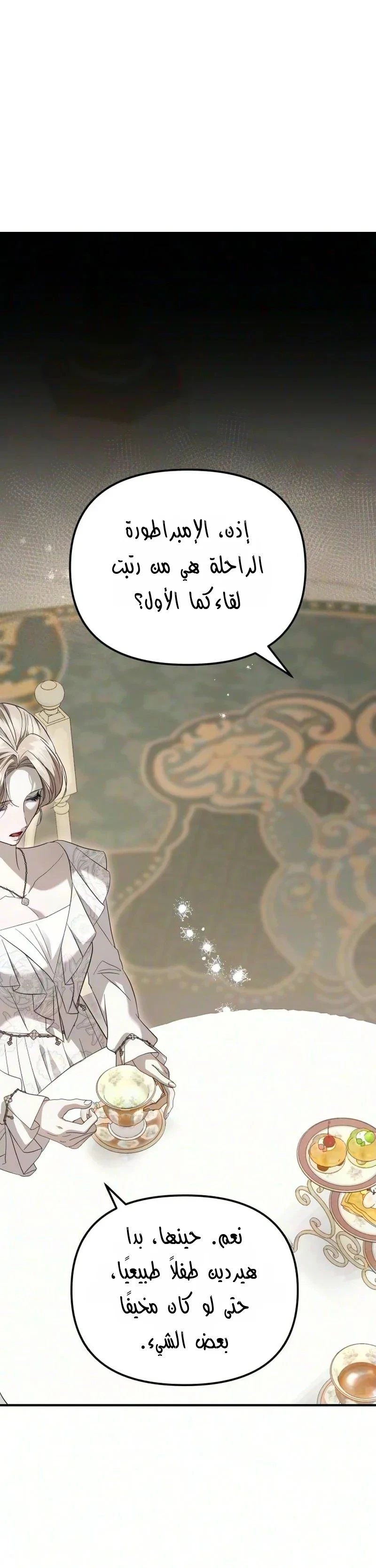 Read I Only Need the Duke's Child AR Manga Online