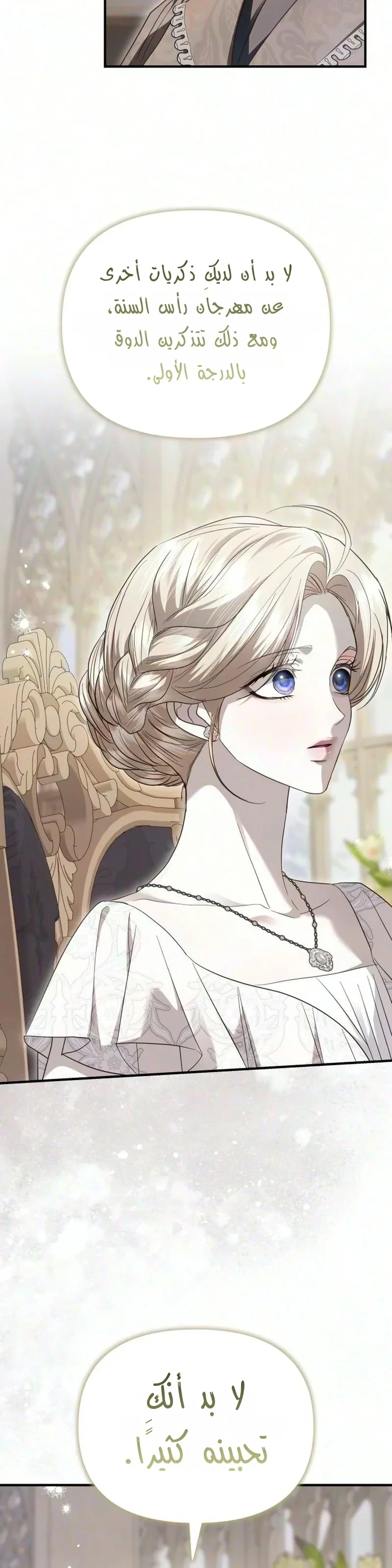 Read I Only Need the Duke's Child AR Manga Online