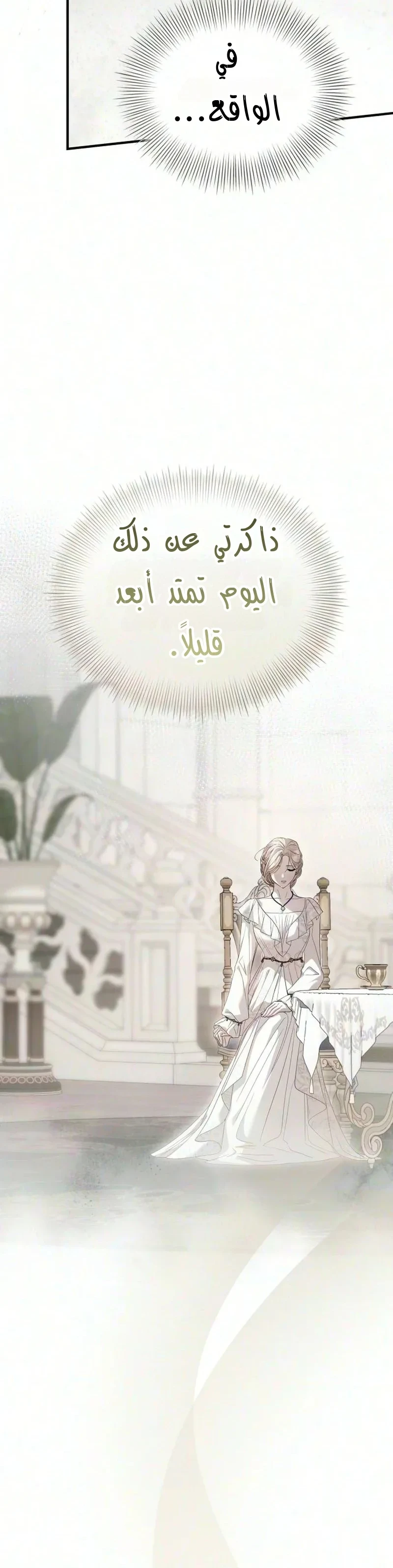Read I Only Need the Duke's Child AR Manga Online