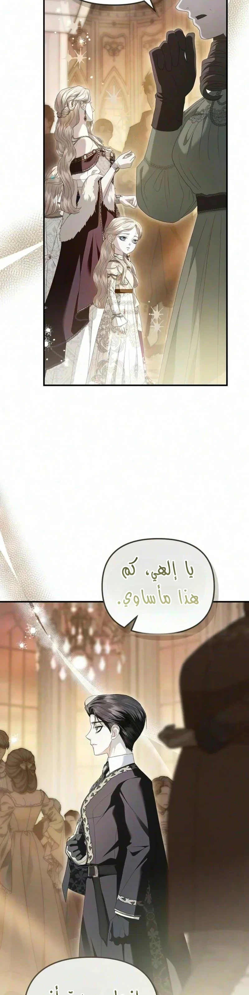 Read I Only Need the Duke's Child AR Manga Online