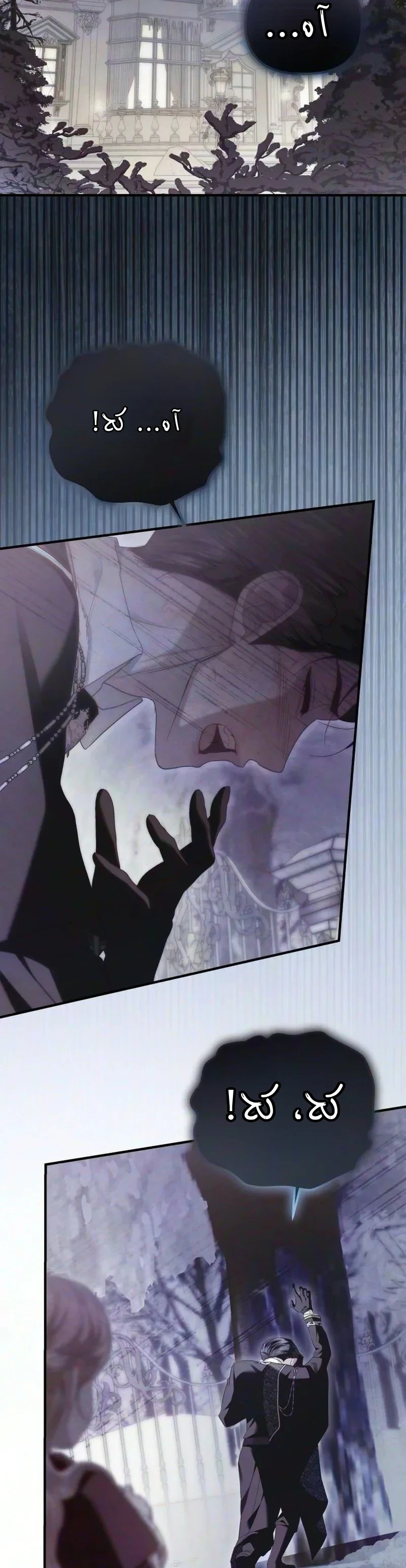 Read I Only Need the Duke's Child AR Manga Online