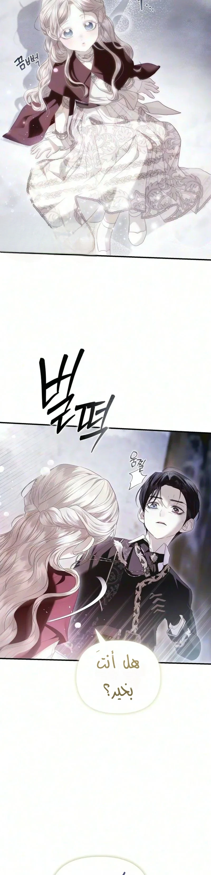 Read I Only Need the Duke's Child AR Manga Online