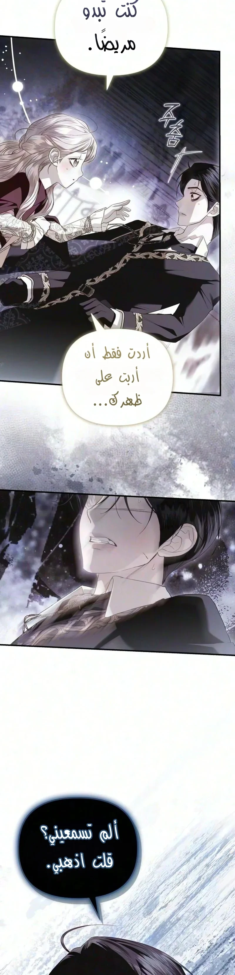 Read I Only Need the Duke's Child AR Manga Online
