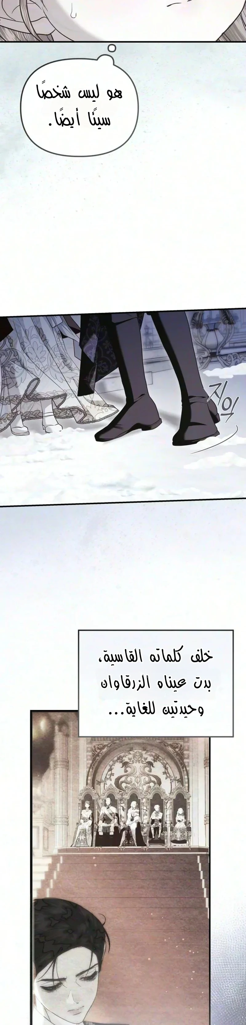 Read I Only Need the Duke's Child AR Manga Online