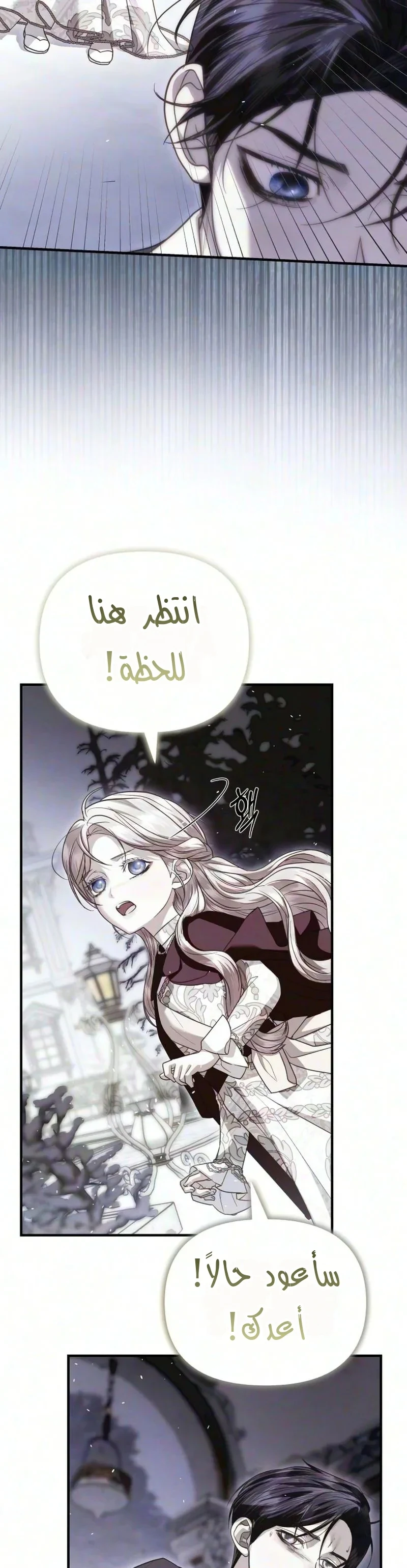 Read I Only Need the Duke's Child AR Manga Online