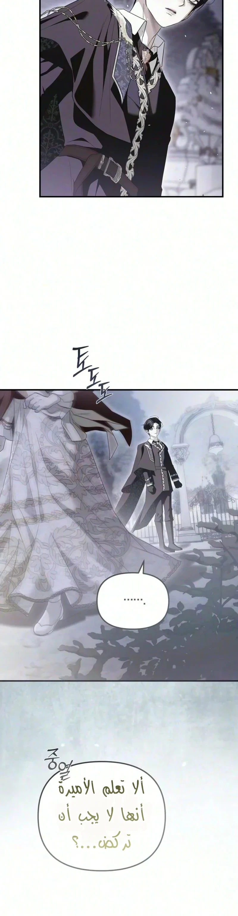 Read I Only Need the Duke's Child AR Manga Online