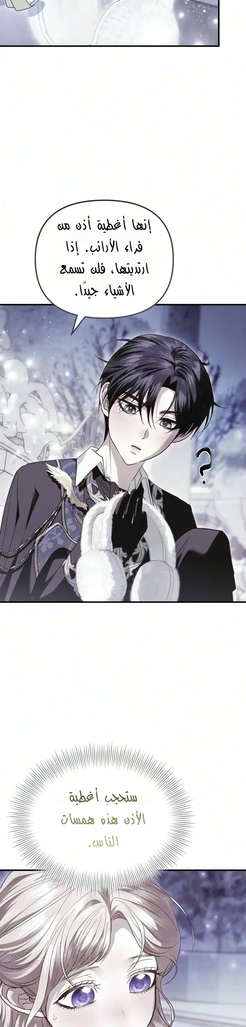 Read I Only Need the Duke's Child AR Manga Online