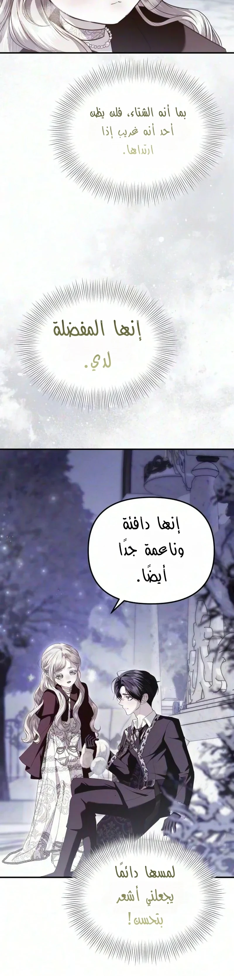 Read I Only Need the Duke's Child AR Manga Online