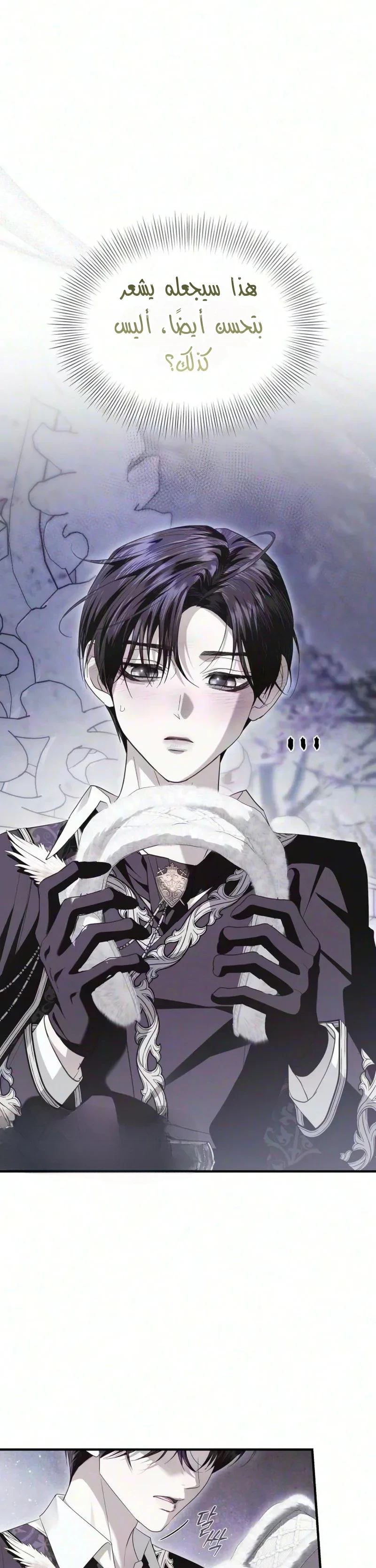 Read I Only Need the Duke's Child AR Manga Online