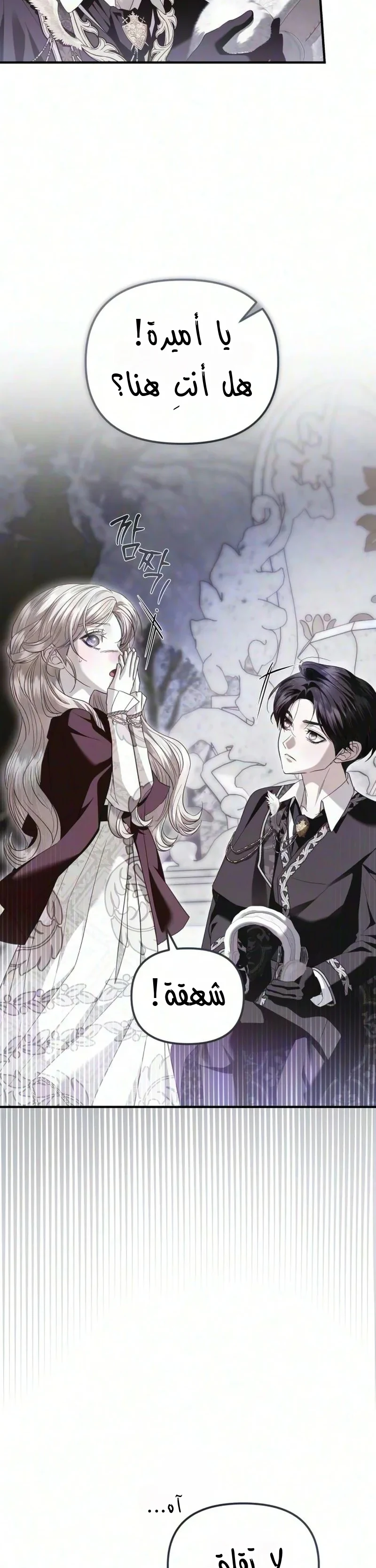 Read I Only Need the Duke's Child AR Manga Online