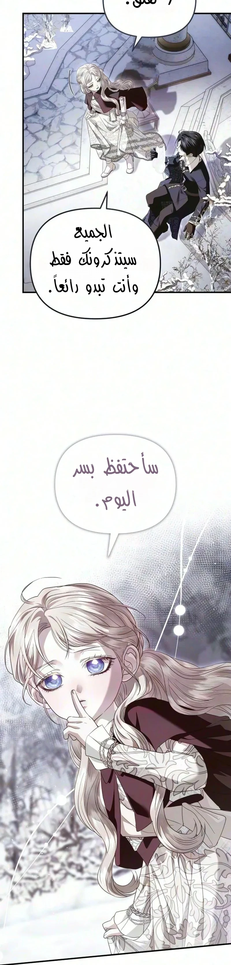 Read I Only Need the Duke's Child AR Manga Online