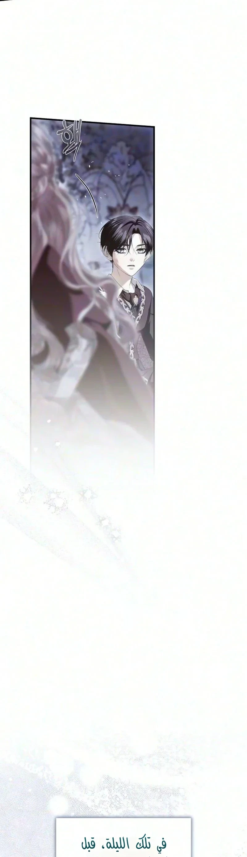 Read I Only Need the Duke's Child AR Manga Online