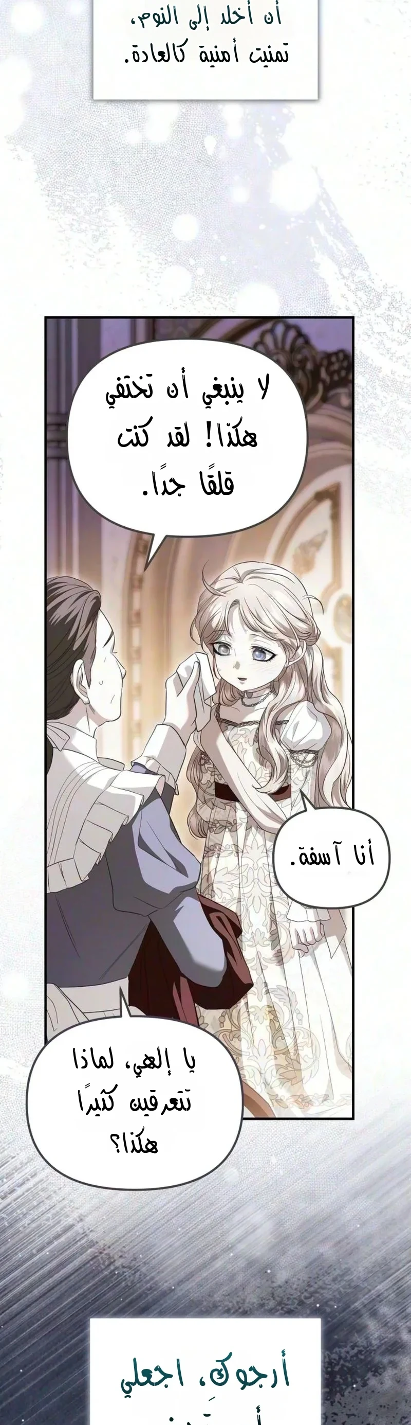 Read I Only Need the Duke's Child AR Manga Online