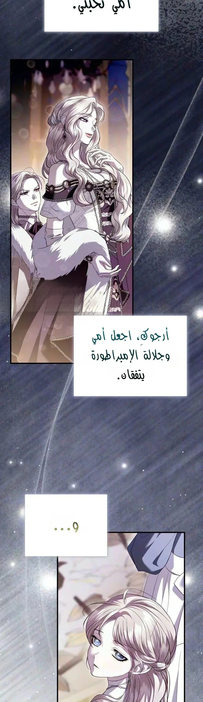 Read I Only Need the Duke's Child AR Manga Online