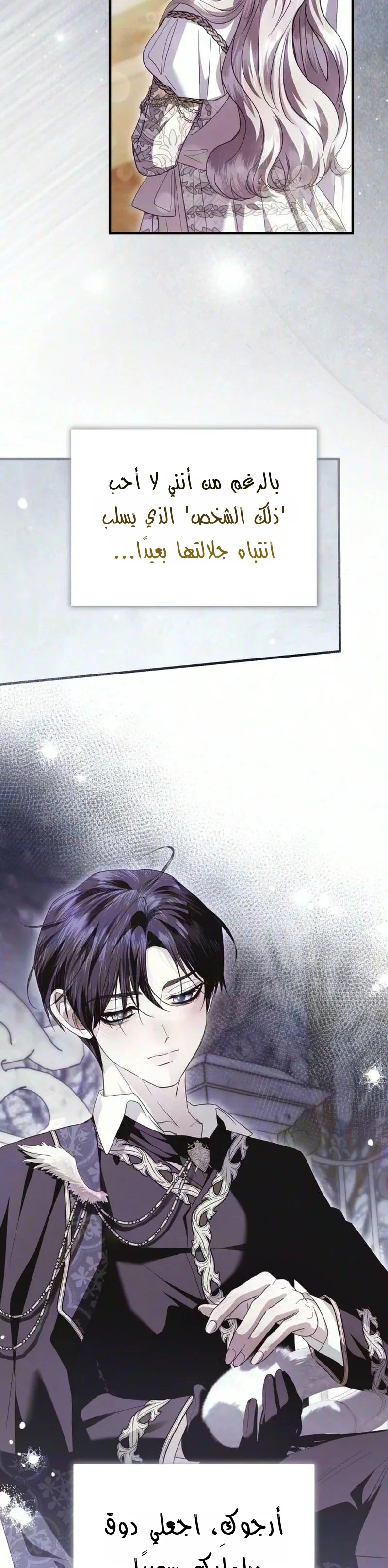 Read I Only Need the Duke's Child AR Manga Online