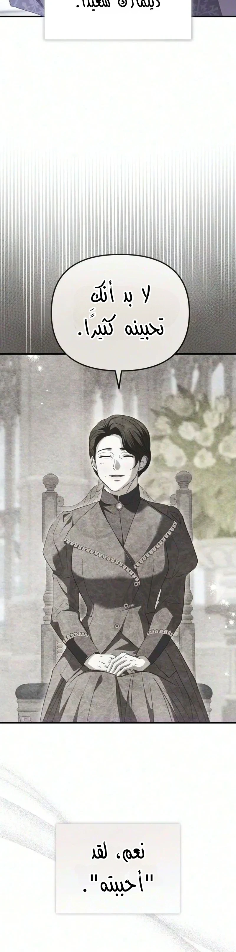 Read I Only Need the Duke's Child AR Manga Online