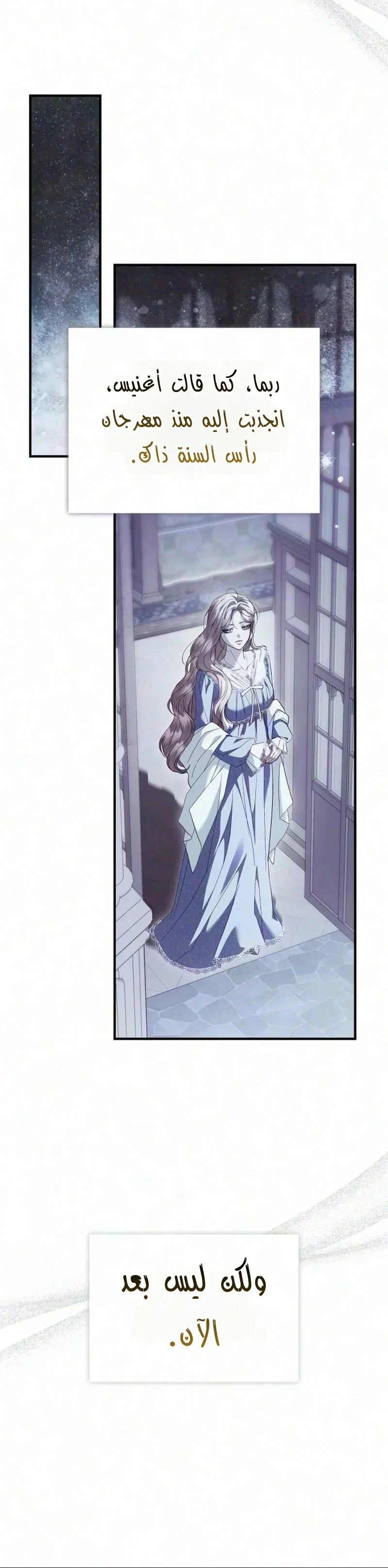 Read I Only Need the Duke's Child AR Manga Online