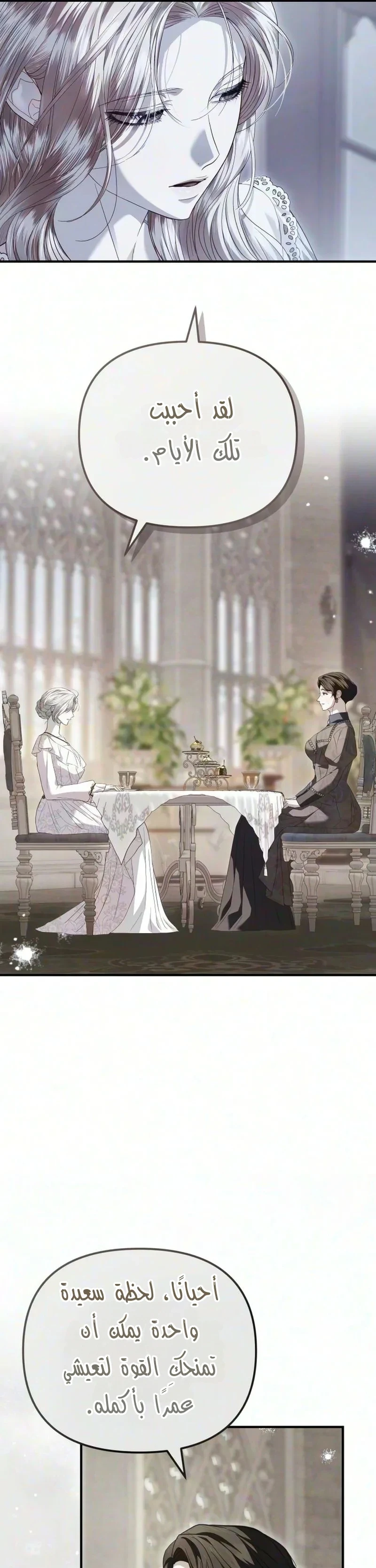 Read I Only Need the Duke's Child AR Manga Online