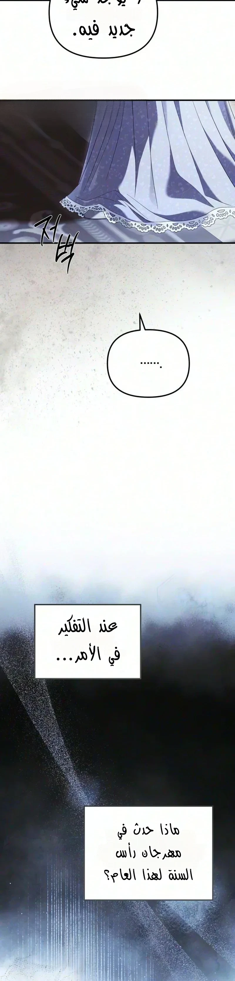 Read I Only Need the Duke's Child AR Manga Online