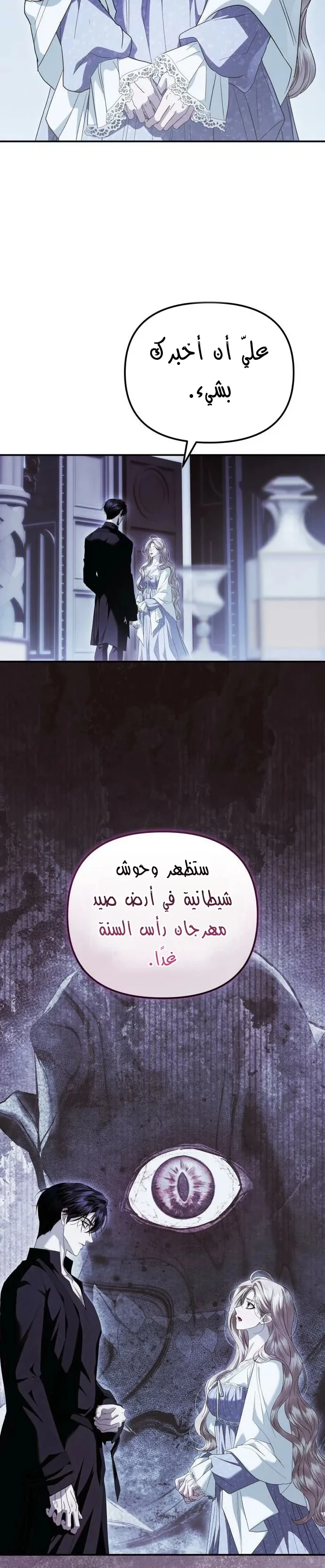 Read I Only Need the Duke's Child AR Manga Online