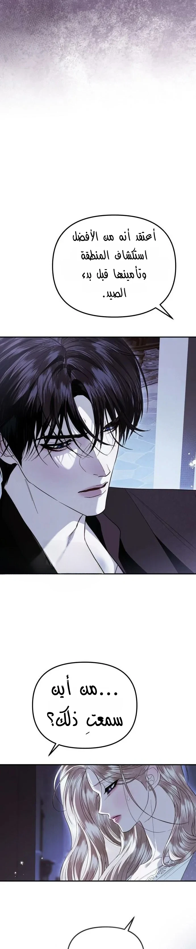 Read I Only Need the Duke's Child AR Manga Online