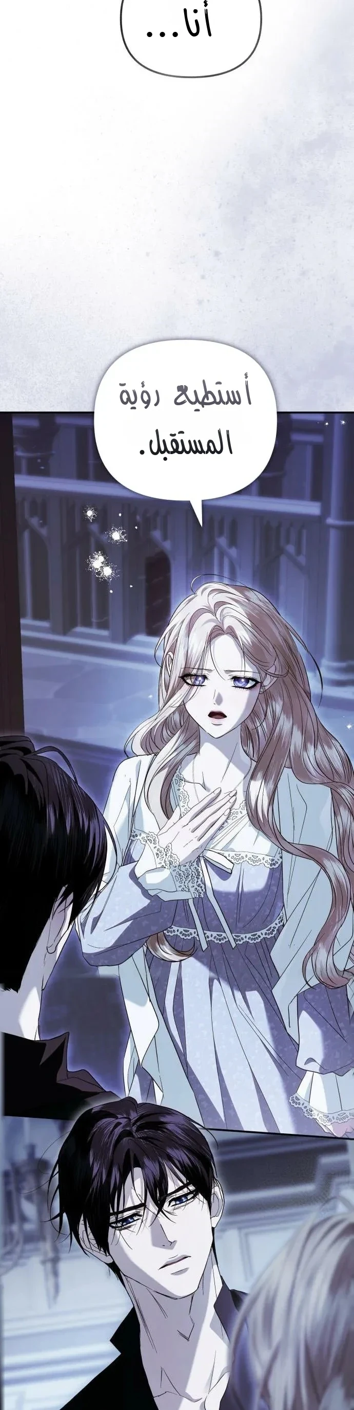 Read I Only Need the Duke's Child AR Manga Online