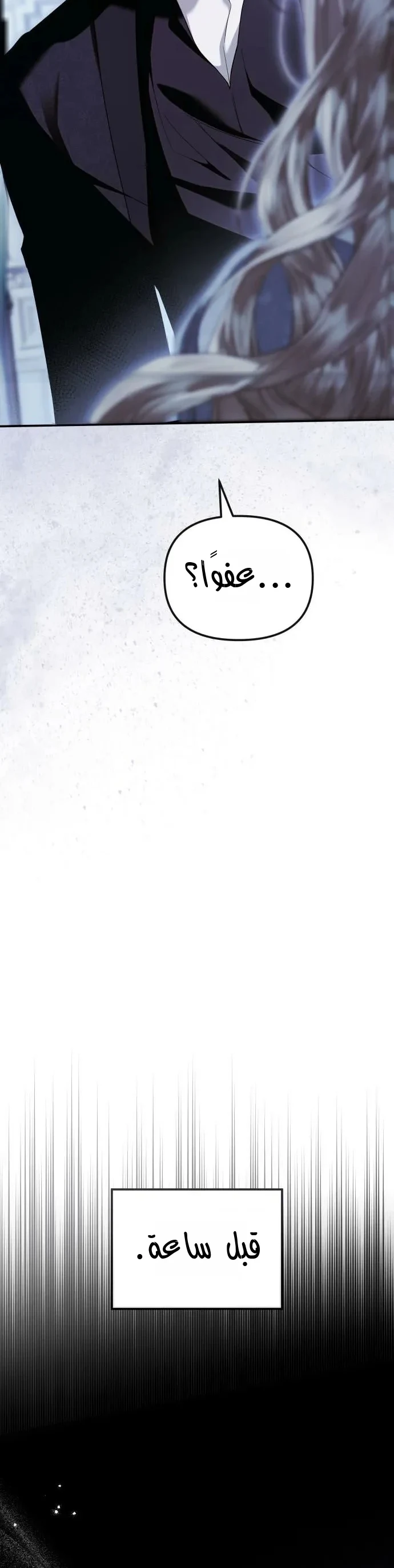 Read I Only Need the Duke's Child AR Manga Online