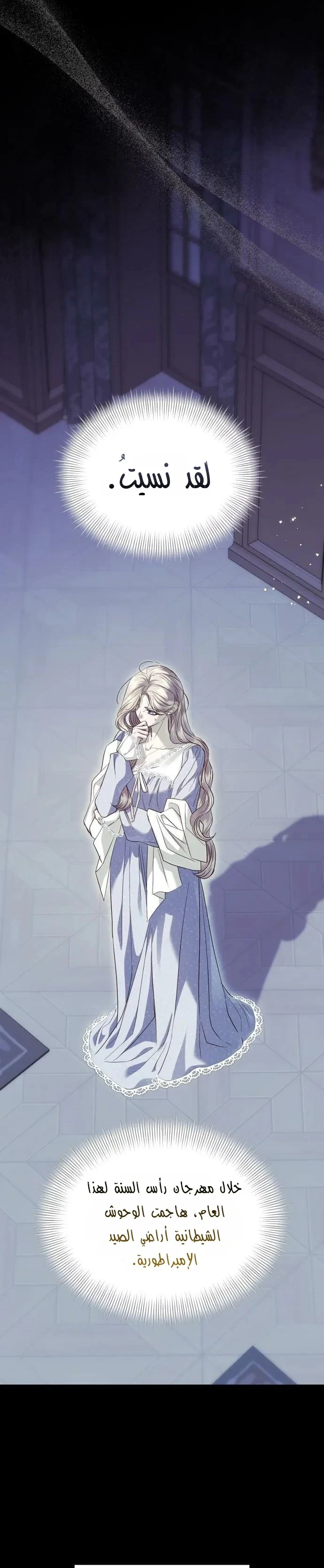 Read I Only Need the Duke's Child AR Manga Online