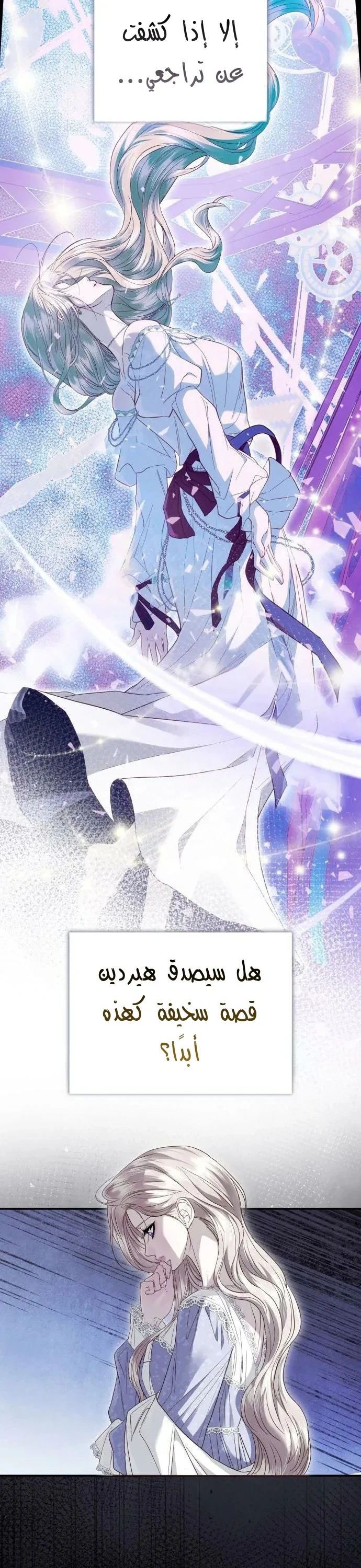 Read I Only Need the Duke's Child AR Manga Online