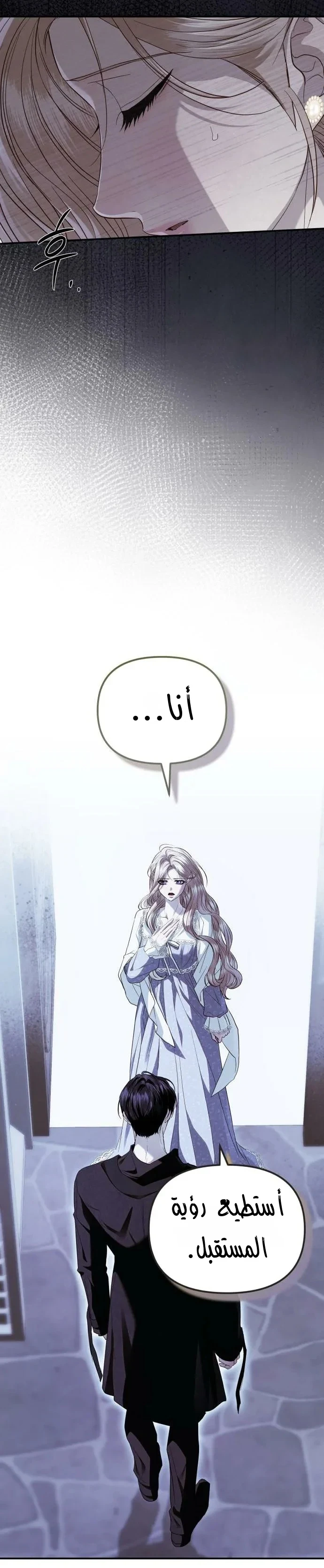 Read I Only Need the Duke's Child AR Manga Online