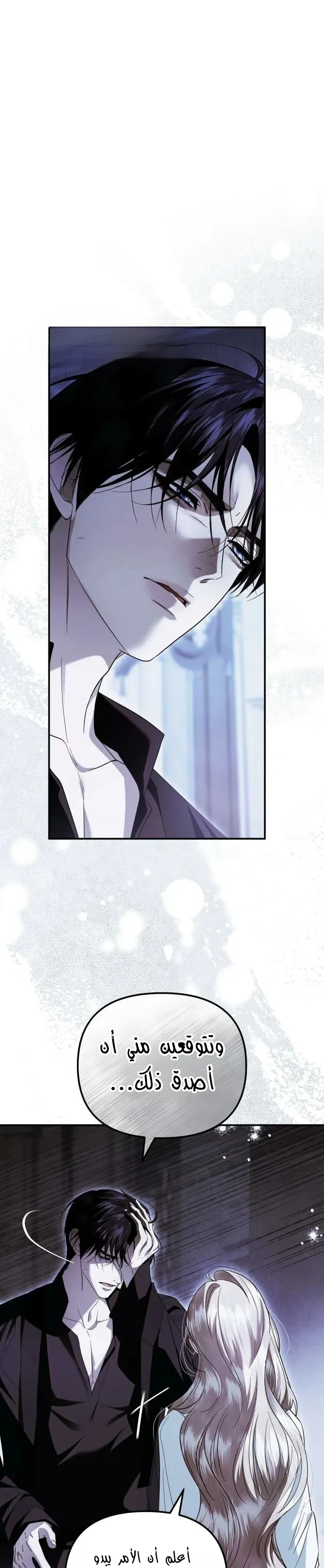 Read I Only Need the Duke's Child AR Manga Online